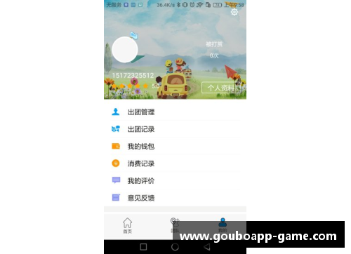 狗博APP下载新赛季CBA联赛展望：南部球队崛起，角逐冠军悬念加大