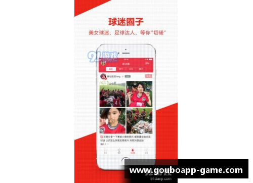 狗博官方APP下载足球球星现场追星瞬间集锦引发粉丝热潮和狂欢气氛