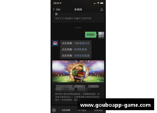 狗博官方APP下载欧国联狙击手独步天下：射手榜上有名 - 副本