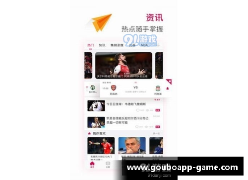 狗博官方APP下载拜仁客场大胜，领跑德甲榜单，继续扩大领先优势