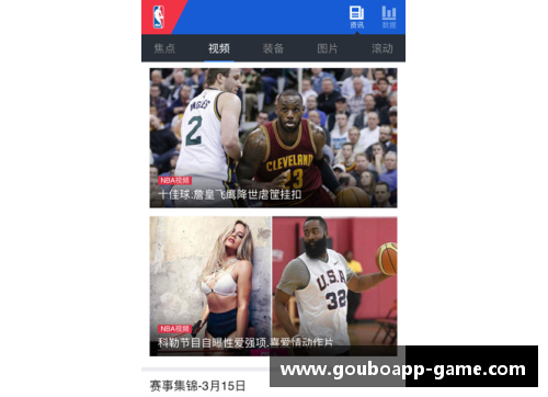 狗博官方APP下载NBA精彩垫脚瞬间：全场最搞笑失误集锦