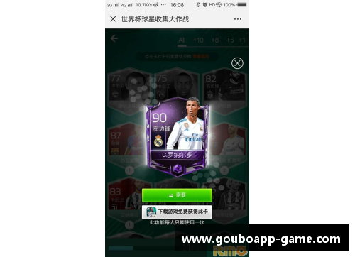 狗博官方APP下载足球球星庆祝动作中的刺客风范与热情表现解析
