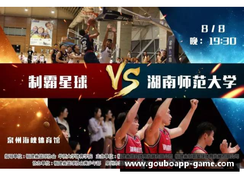 狗博官方APP下载CUBA总决赛：清华大学队夺得冠军，点燃校园篮球热情 - 副本 - 副本