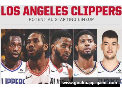 狗博官方APP下载NBA新赛季前景展望：球队重建与明星交易将引领未来趋势