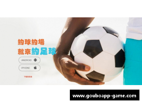 狗博官方APP下载足球球星个人技术排名揭示全球顶尖球员的独特魅力与实力对比
