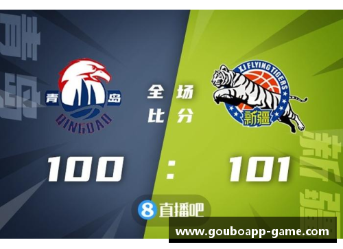 狗博官方APP下载新疆伊力特主场大胜，球队士气大振，迎来新的辉煌
