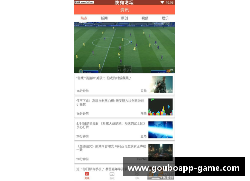 狗博官方APP下载半场对局平稳，球队下半场发威，成功拉开比分差距 - 副本