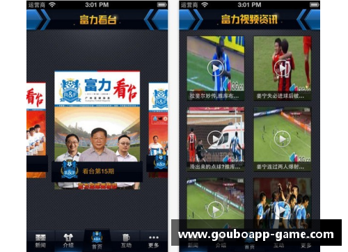 狗博官方APP下载广州富力胜出！球队艰难拼搏再次崭露头角，斩获关键三分 - 副本