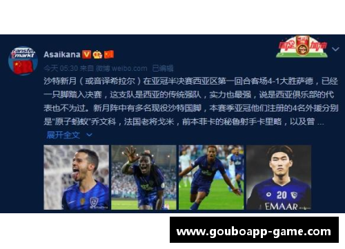 狗博官方APP下载体坛午爆｜泰山队今晚迎亚冠生死战,利雅得新月破足坛连胜纪录 - 副本