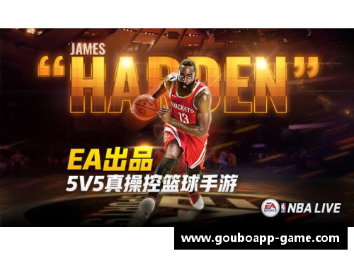 狗博官方APP下载火山NBA：挑战与荣耀，纵情篮球风云