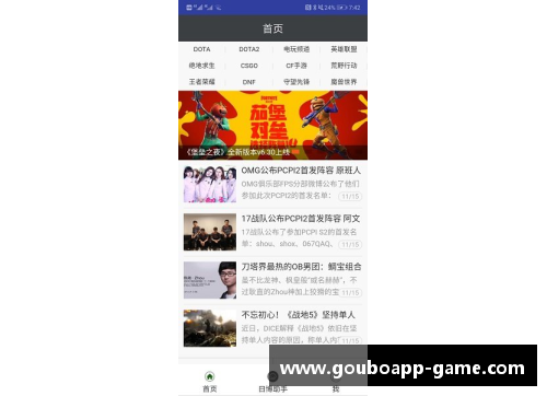 狗博官方APP下载弗莱堡主场击败法兰克福，豪取胜利势不可挡