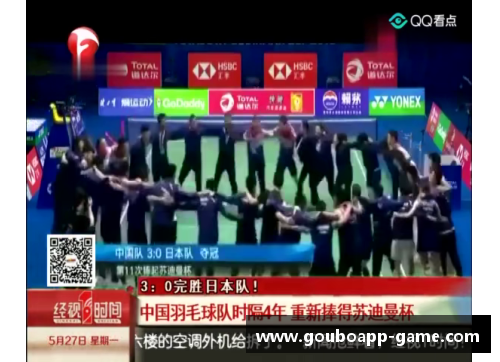 狗博官方APP下载中国羽毛球队3_0完胜韩国，强势闯入苏迪曼杯决赛