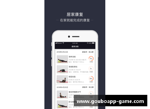 狗博官方APP下载NBA绷带：康复之道与运动护理的革新 - 副本