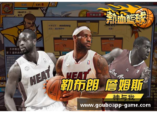 狗博官方APP下载11总决赛：NBA巅峰对决与历史辉煌