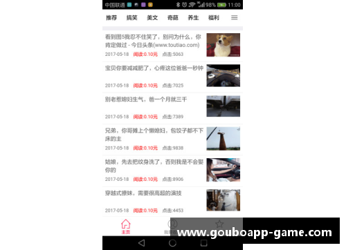 狗博官方APP下载狂欢夜!德甲领头羊高歌猛进，罗马三连胜，利物浦多点开花