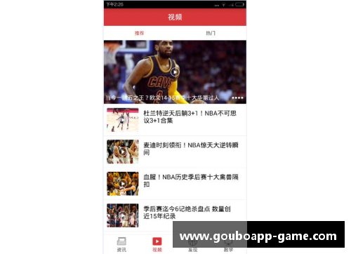 狗博官方APP下载球迷网NBA独家深度报道与分析，满足你对篮球的一切好奇心